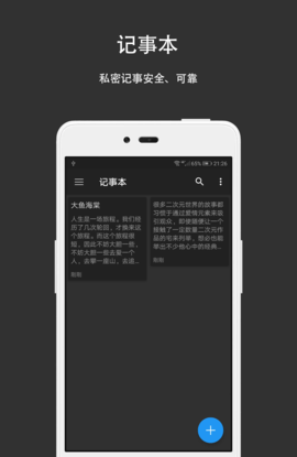 手机第二空间APP