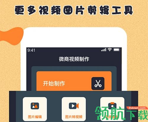 微商视频助手app