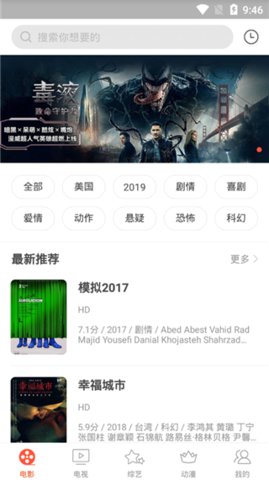 奇奇影视无广告版下载