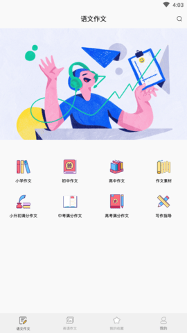盘果考试作文 (1)