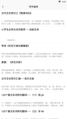 盘果考试作文 (3)