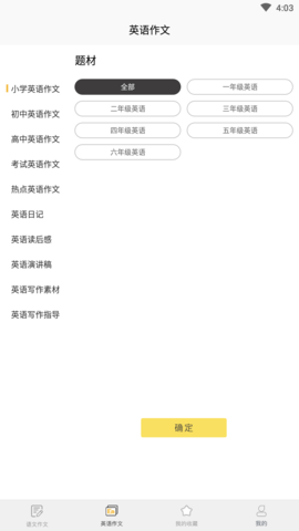 盘果考试作文 (2)