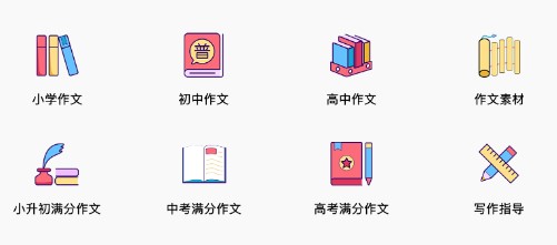 盘果考试作文解锁会员版