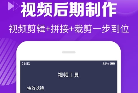 恒星视频编辑官方免费版