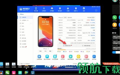 爱思助手破解版
