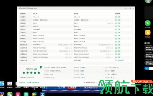 爱思助手破解版
