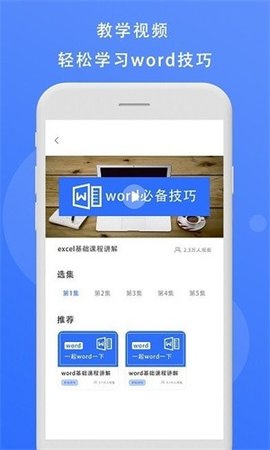熊猫办公App手机版下载