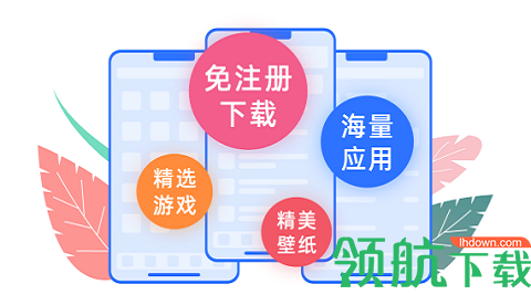 爱思助手破解版