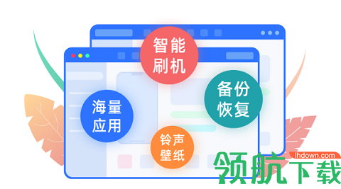 爱思助手破解版