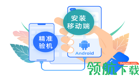 爱思助手破解版