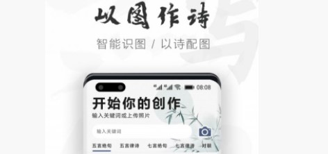 花瓣云作诗APP手机客户端