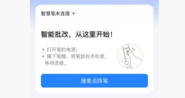 一教一学APP手机客户端