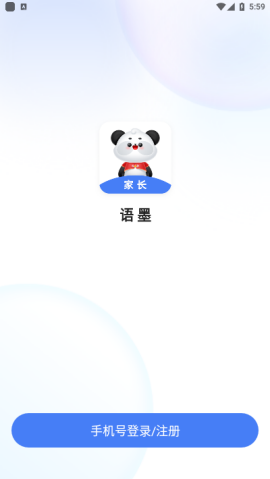 讯飞语墨APP正式版