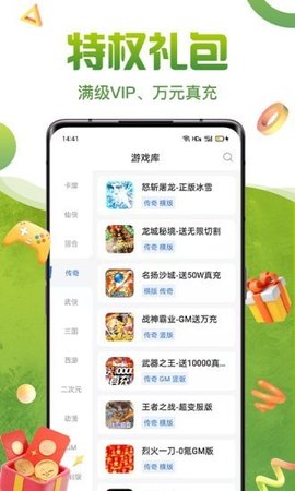 咪噜礼包盒APP官方版