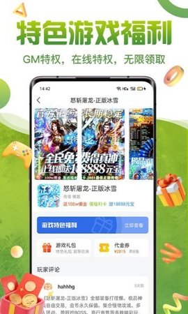 咪噜礼包盒APP官方版