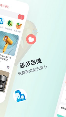 有农心选商城app最新版