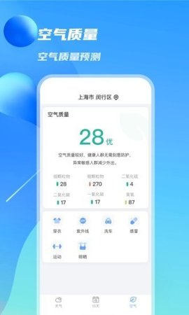 当地天气预报15天查询app