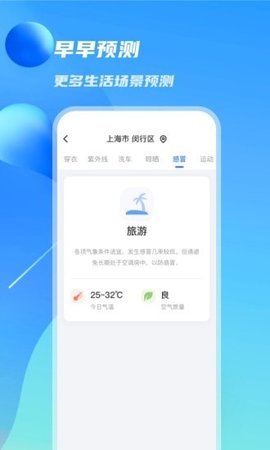 当地天气预报15天查询app