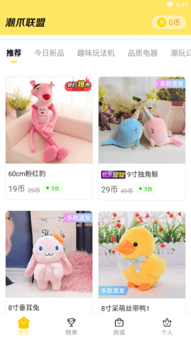 潮爪联盟APP官方版 (4)
