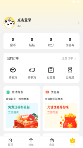 潮爪联盟APP官方版 (3)