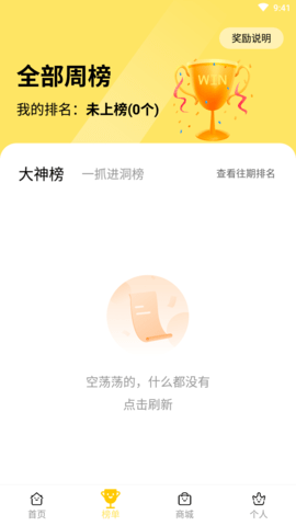 潮爪联盟APP官方版 (2)