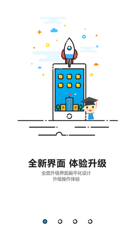 2022成都智慧教育云平台官方最新版