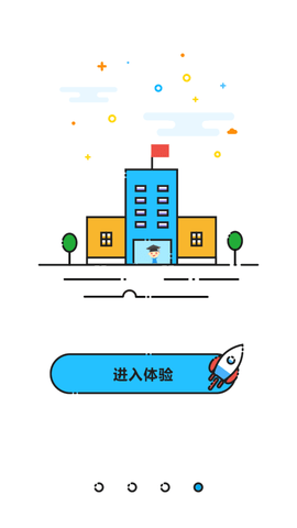 2022成都智慧教育云平台