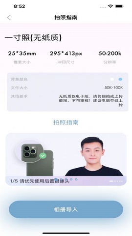快剪证件‪照