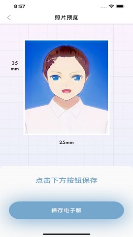 快剪证件‪照官方正版