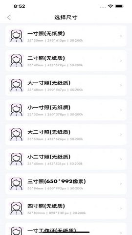 快剪证件‪照