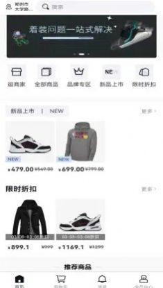 着装购物APP手机版