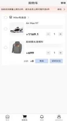 着装购物APP手机版