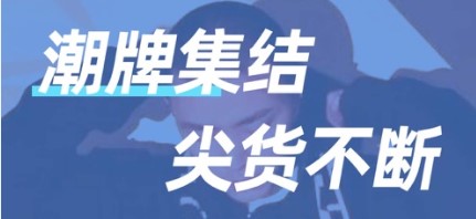 着装购物APP手机版