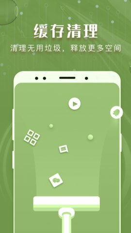 瑞盾清理管家APP官方版