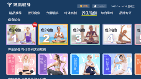燃脂健身APP2022正式版