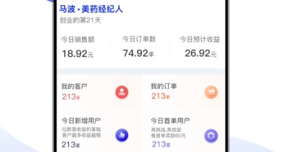 美药经纪人APP官方版2022