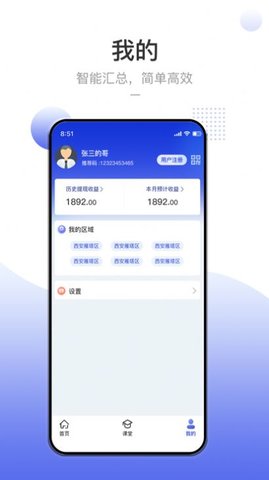 美药经纪人APP