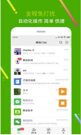 猫爪黑粉清理APP安卓版