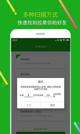 猫爪黑粉清理APP安卓版