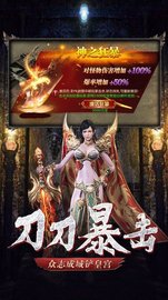 暴走传奇之刀刀逐日安卓版