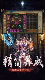 暴走传奇之刀刀逐日安卓版