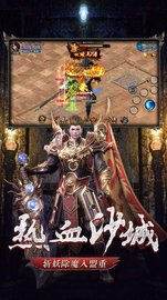 暴走传奇之刀刀逐日安卓版