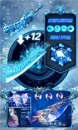 正统冰雪三职业最新版