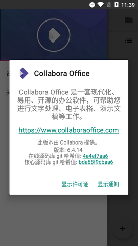 Collabora Office开源破解版