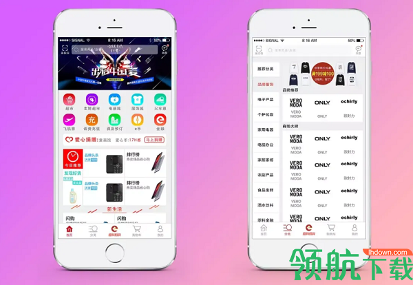 聚米Plus购物商城APP