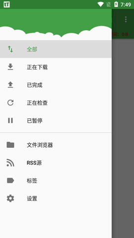 tTorrent Lite下载器免费版