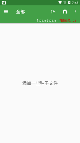 tTorrent Lite下载器免费版
