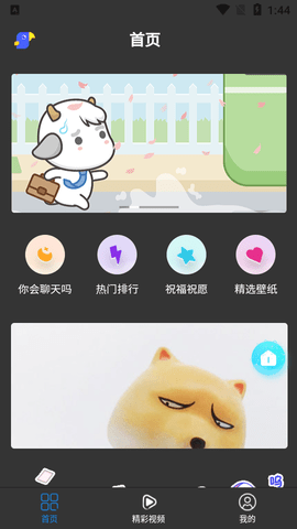 迷你表情包APP免费版