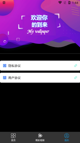 迷你表情包APP免费版