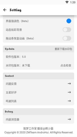 相机水印Pro官方版